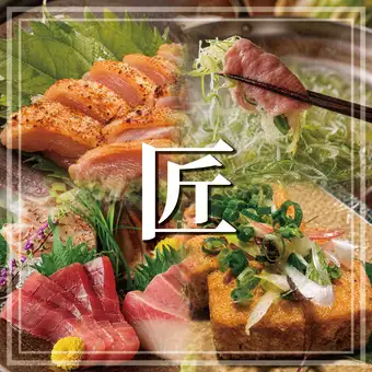 生付き３時間飲放題『 葱と食べる仙台牛タンしゃぶしゃぶと…(匠)コース』全９品 5600円⇒4500円