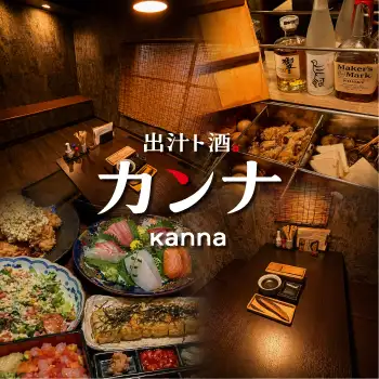 宴会・飲み会にピッタリの飲み放題付コース2999円～！