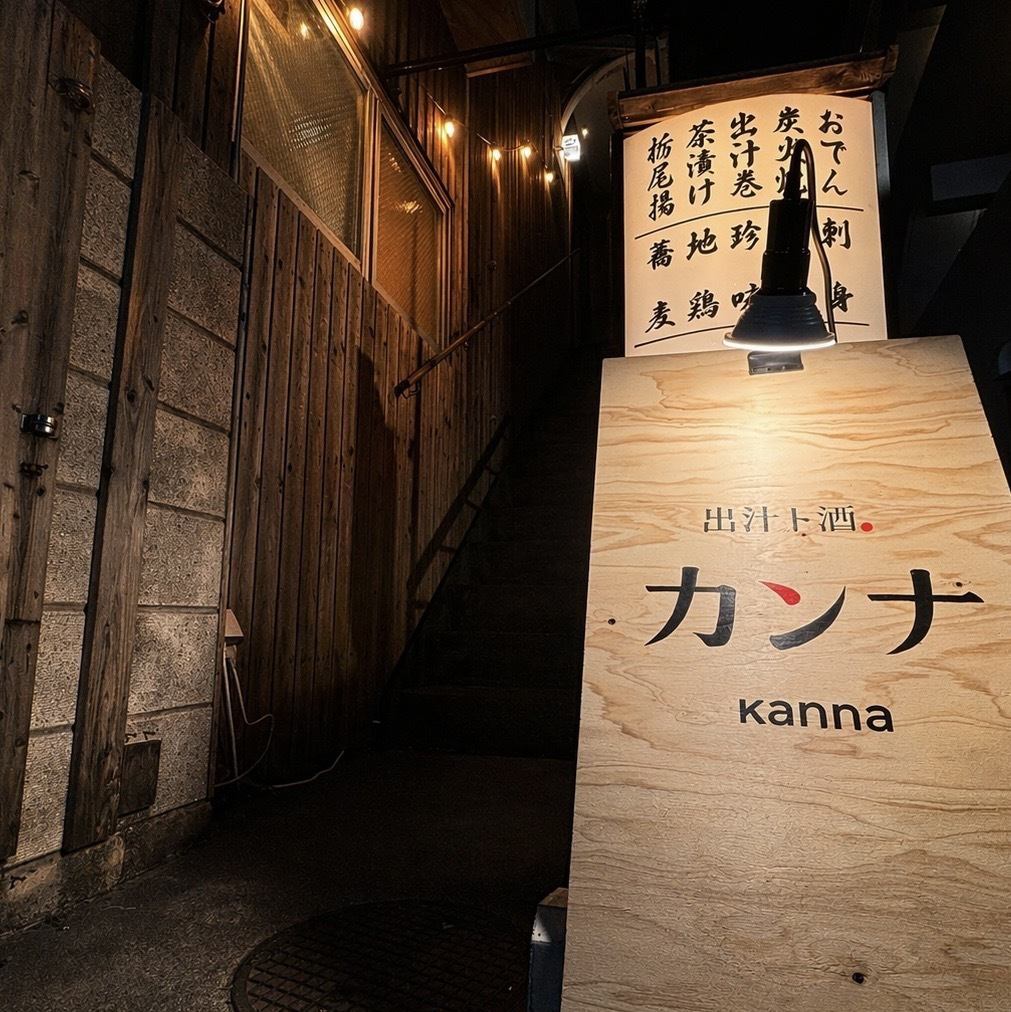 深夜まで営業◎出汁の染みたおでんと美酒で語り合う二次会を