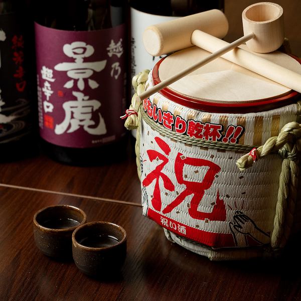 [Welcome/Farewell Party Coupon] Free "Mini Kagami-wari" (Sake Sake Breaking Ceremony) to celebrate the main event