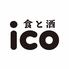 食と酒 ico