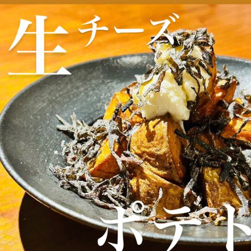 大人のポテト