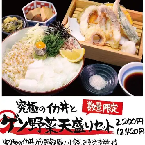 究極のイカとゲソ野菜天盛りセット