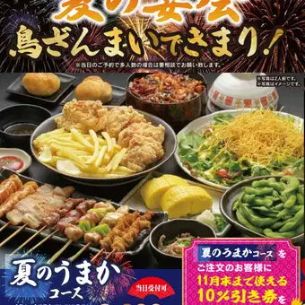 当日OK 【夏のうまか宴会コース】全9品2600円(税込)