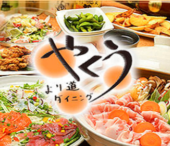 豊田の食材を使った地産地消でおもてなしのお料理と笑顔のサービスをご提供