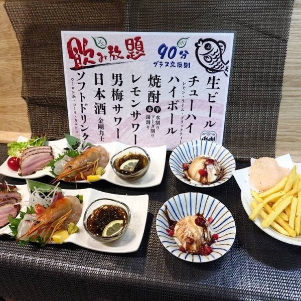 【ご宴会にも】コースご用意いたします◆嬉しい飲み放題付きでボリューム満点！