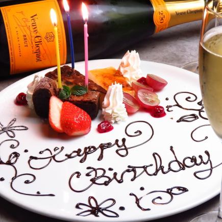 【お祝い☆手ぶらでBBQコース】各種食材+誕生日プレート+シャンパン 3h飲み放題付き!