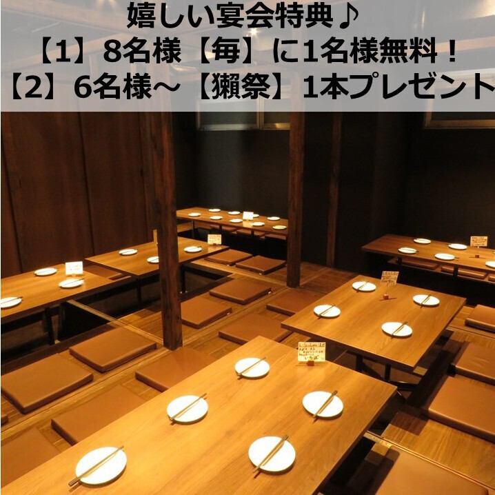 Up to 100 people are welcome! Please take advantage of the special benefits for organizers!