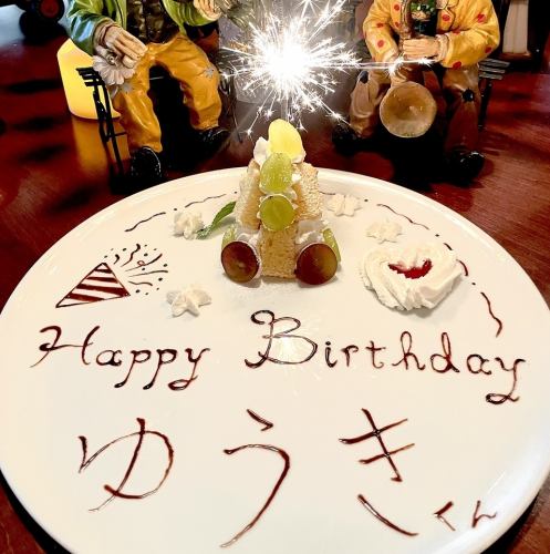 記念日に素敵なサプライズ