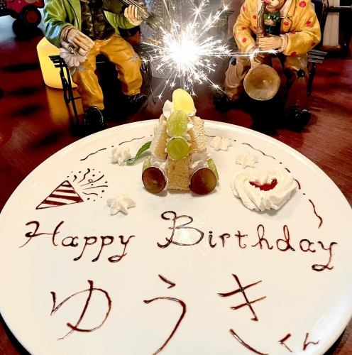 誕生日＆記念日サプライズ