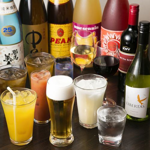 ★種類豊富な飲み放題★
