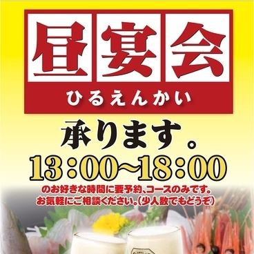 空いてる時間にゆったり宴会はいかがですか？ランチ営業もありませんので、貸切状態でご利用できます