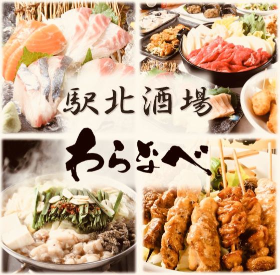 【广岛站附近】可以品尝到使用纪州备长炭、内脏火锅和鲜鱼的正宗炭火烤串的居酒屋