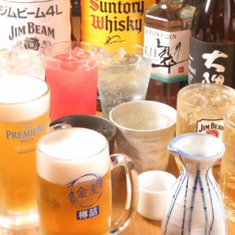 [120 minutes of all-you-can-drink single items] Perfect for after-parties or casual banquets ♪ Sunday to Thursday → 1,280 yen ☆ Friday, Saturday, and before holidays → 1,780 yen