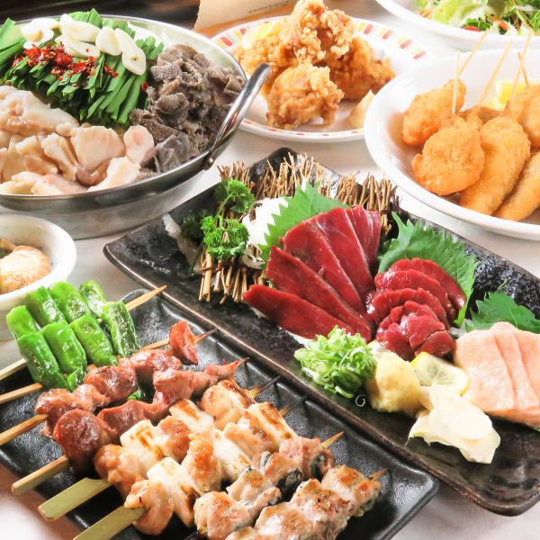 鶏・肉は全て『国産』のものを使用しております。焼鳥やお刺身、ぷりぷりもつ鍋などを贅沢に堪能できます