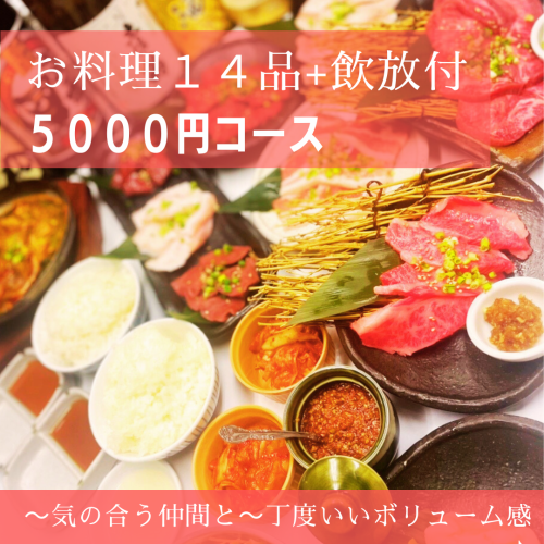 Mitomu's most popular dish: beef tongue with Japanese beef ribs★MITOMU [5,000 yen] 14-item course★Includes all-you-can-drink over 40 types of draft beer★