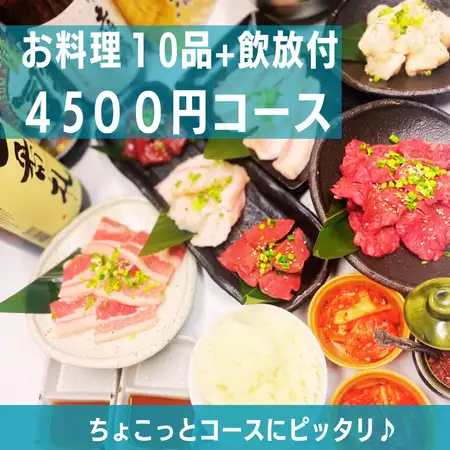 女子会にもぴったり！　★MITOMU【4500円】ちょこっとコース★生ビール含む40種以上飲放付！！！