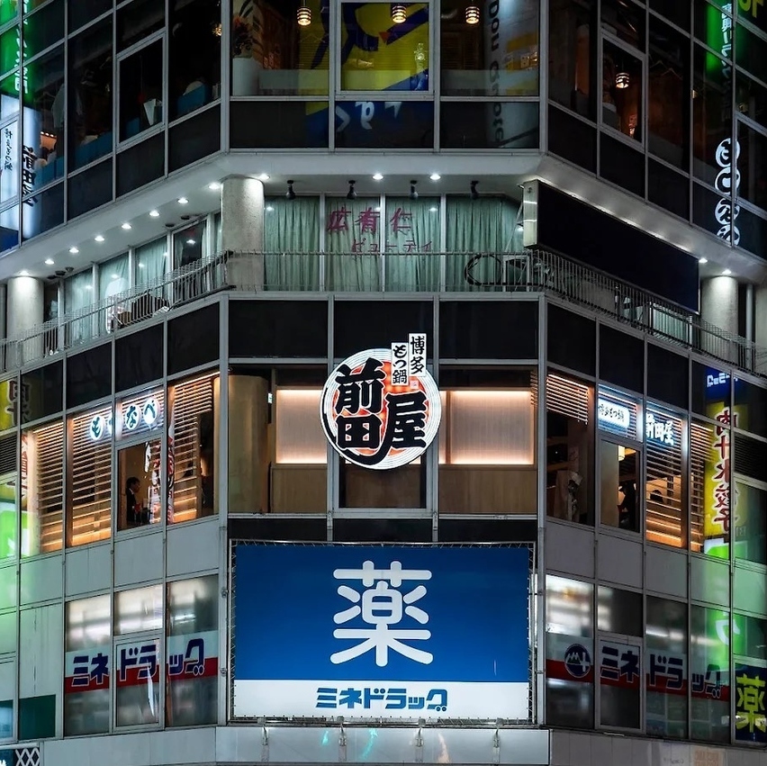 雰囲気バツグンの店内で話題のもつ鍋をご堪能ください◎