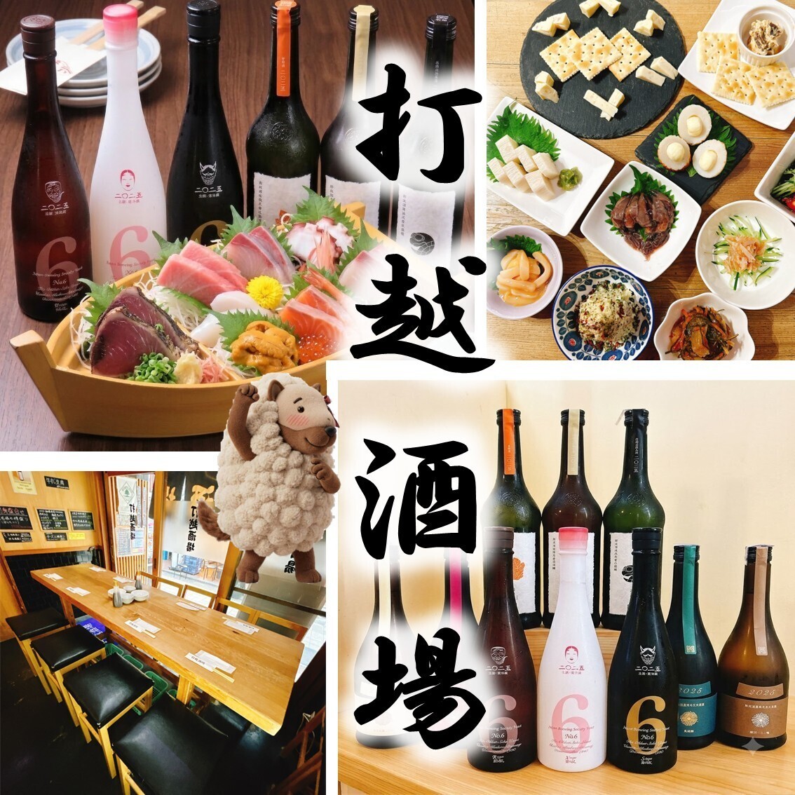 【中野駅から徒歩5分】旬の鮮魚と希少な日本酒を楽しめる落ち着いた心地よい空間