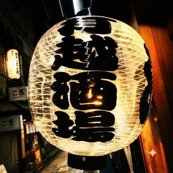 外観は打越酒場の目印が目立つ、入りたくなる大衆酒場の雰囲気です。提灯が灯る昔ながらの雰囲気が魅力です。店内は木の温もりを感じるインテリアで、心地よい空間が広がります。ゆっくり過ごせる雰囲気づくりにこだわり、初めての方でも入りやすい印象。大切な方との食事や一人飲みにも。