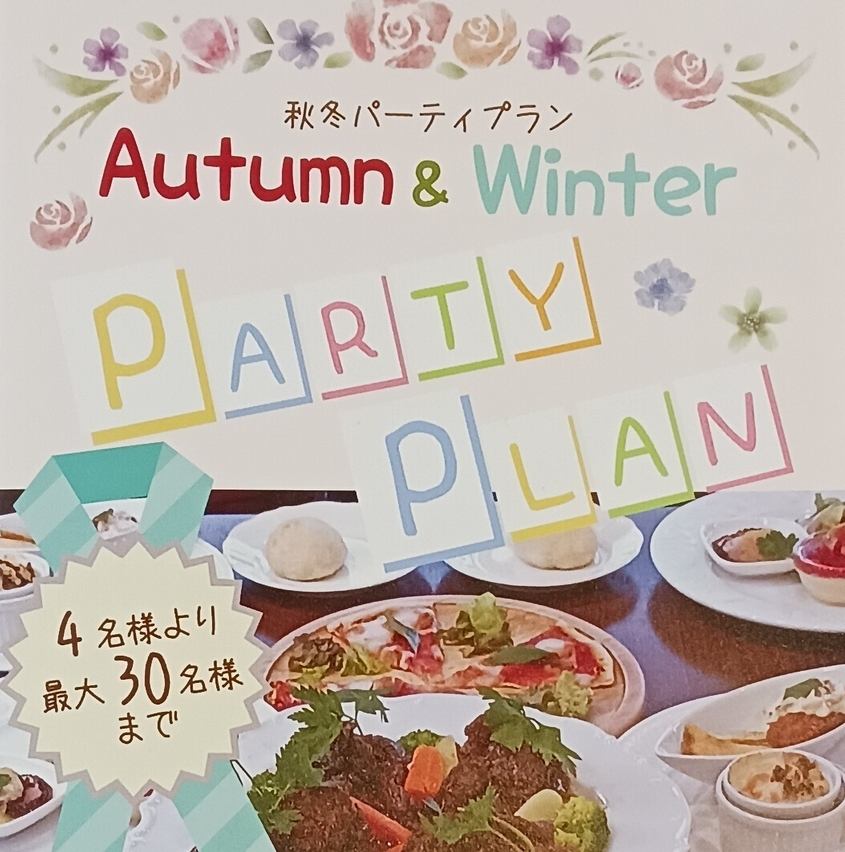 　フリースペースで使える異色のスタイル。こだわりの料理で味は申し分ナシ！！