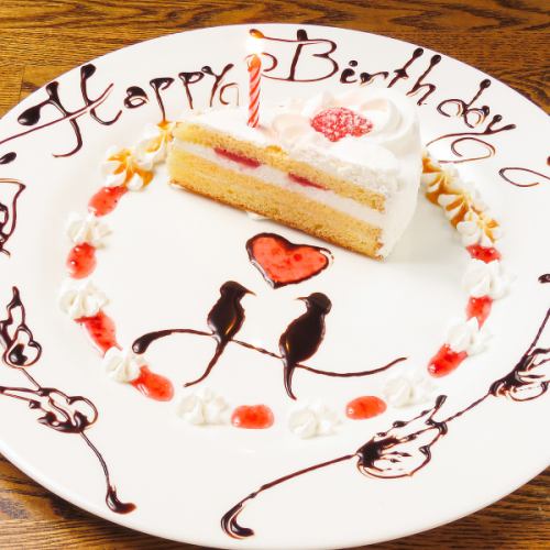  誕生日&記念日特典あり！