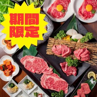 【接待向け・お土産付き】 黄金（KOGANE）～2H飲み放題付～税込6,000円