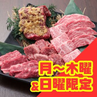 【月～木＆日曜なら飲み放題が無料でついてくる！】焼肉食べ放題「プレミアムコース」4,880円！
