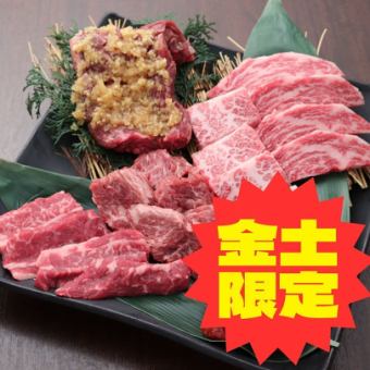  【金・土曜限定！】焼肉食べ飲み放題「プレミアムコース」通常6,380円⇒税込5,000円！