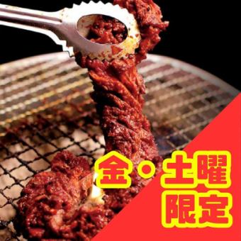 【11월 말까지!금・토요일 한정】야키니쿠 뷔페 「만끽 코스」통상 5,480엔⇒세금 포함 5,000엔!