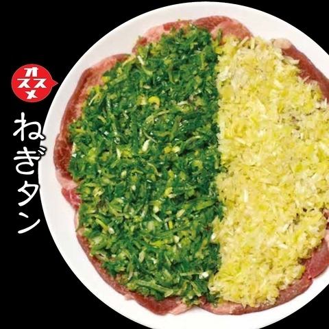 特製蔥舌