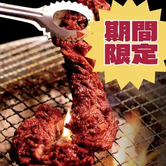 【秋の食欲全開!】焼肉食べ放題「満喫」+アルコール飲み放題5,000円(税込)