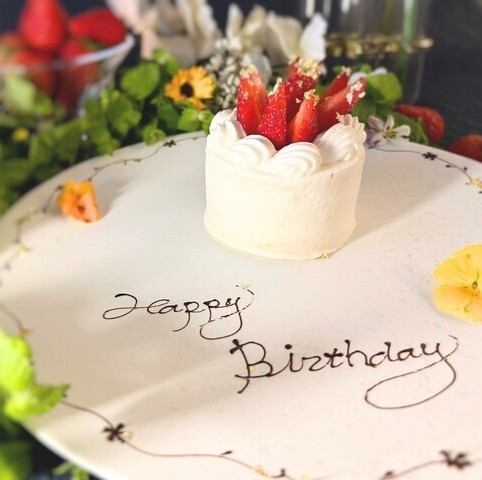 大切な方のお祝いのお手伝いをさせていただきます♪