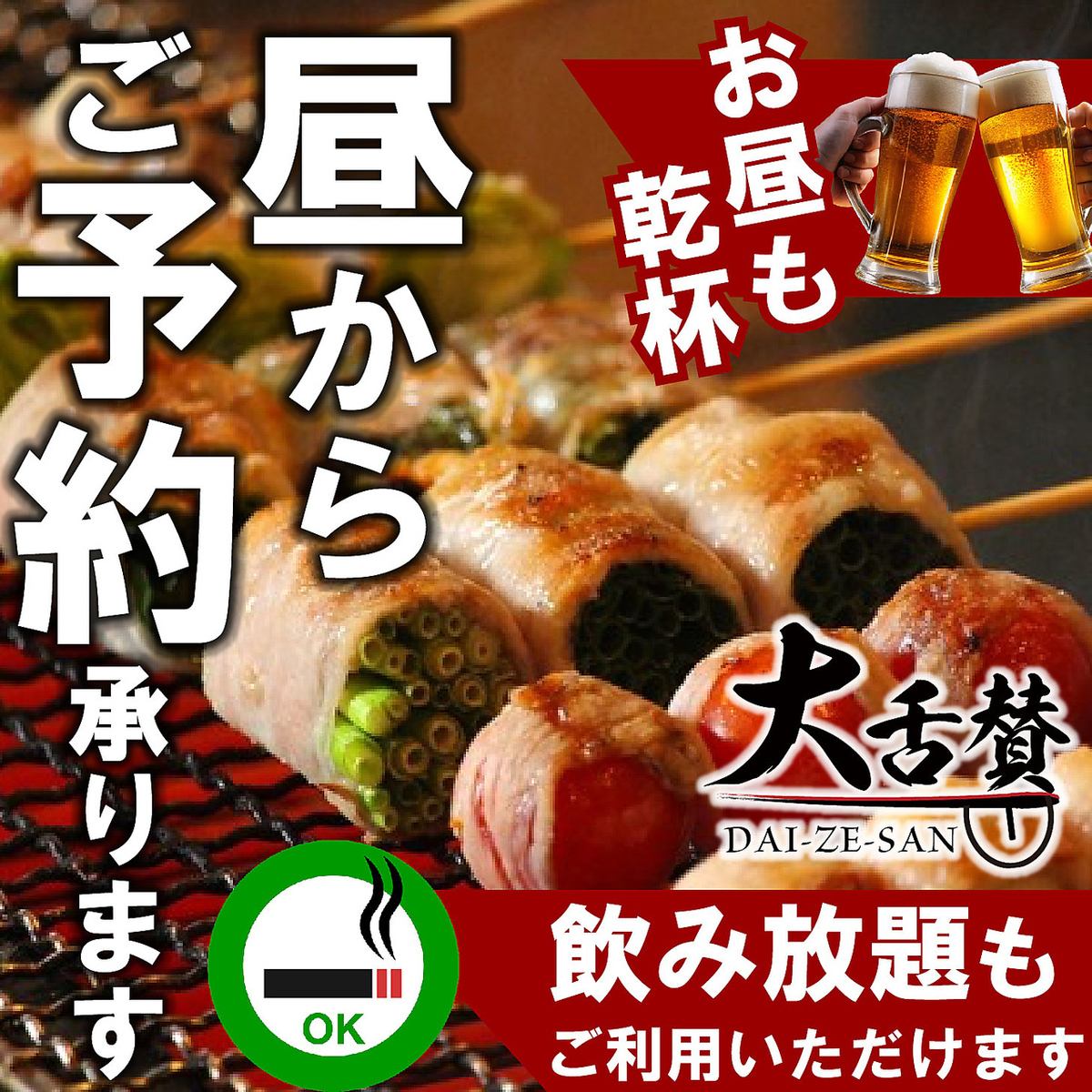 飲み放題3480円（税込）～ご案内!!豪華なコースも多数ご用意！