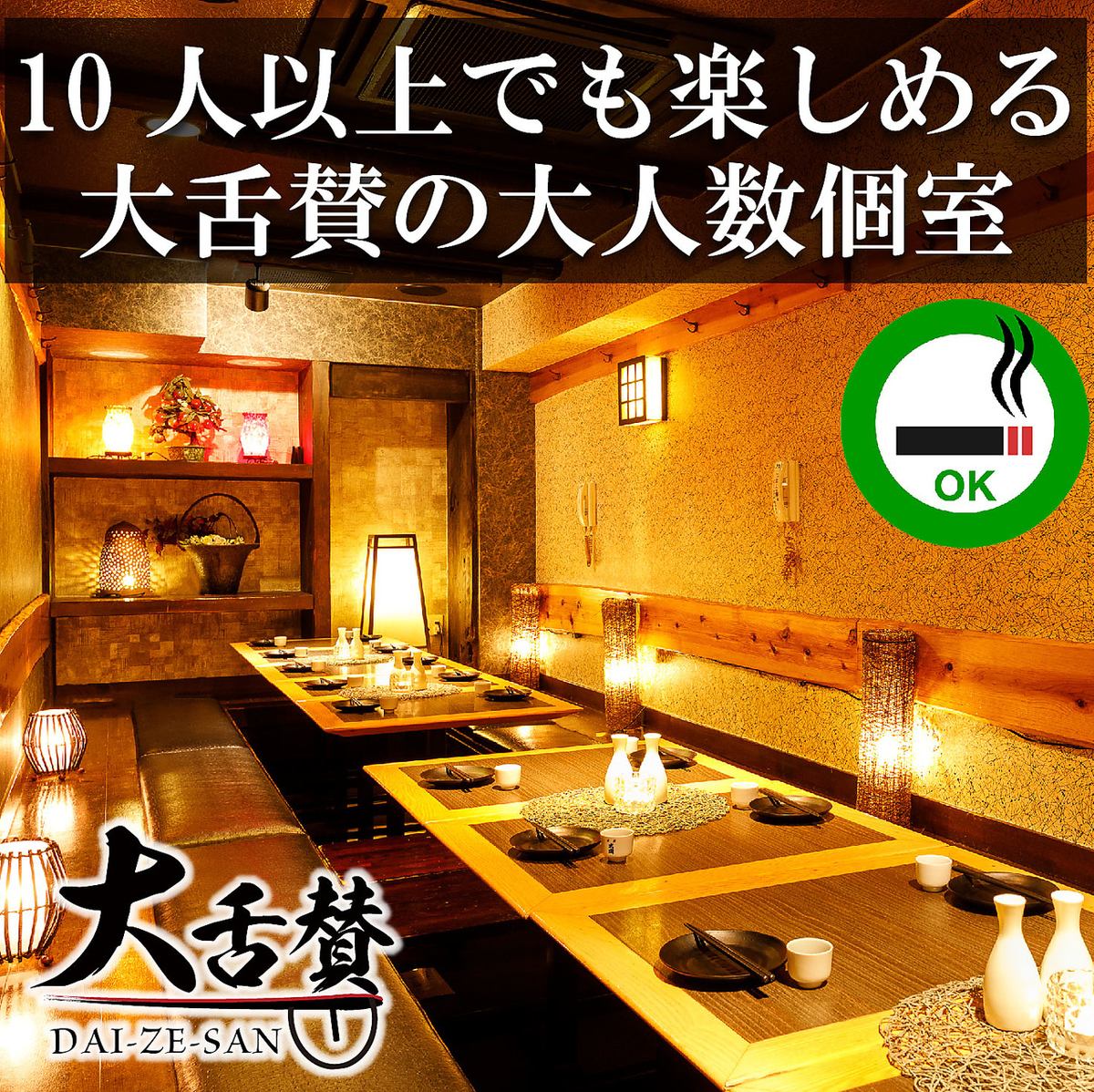 日本酒・焼酎・カクテル豊富に取り揃え!!宴会・飲み放題にぜひ♪