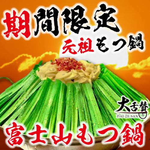 お店で一本一本仕込んでます！博多名物の野菜巻き串！