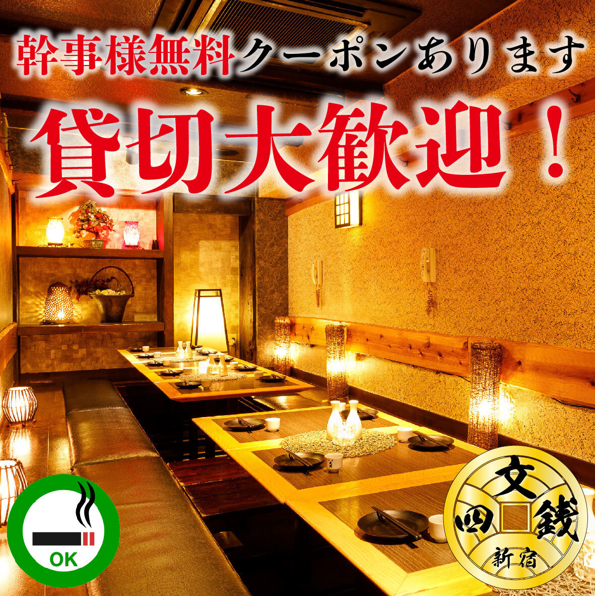 日本酒・焼酎・カクテル豊富に取り揃え!!宴会・飲み放題にぜひ♪
