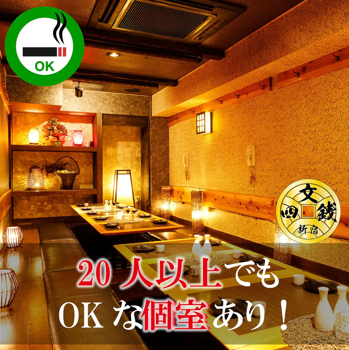 日本酒・焼酎・カクテル豊富に取り揃え!!宴会・飲み放題にぜひ♪