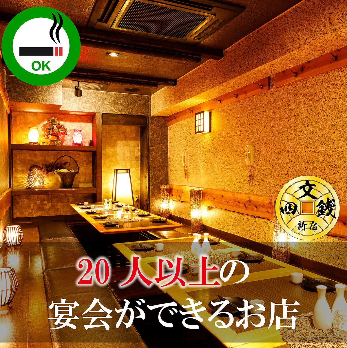 ゆったりと落ち着く個室をご用意。各種焼酎、日本酒も豊富！ 