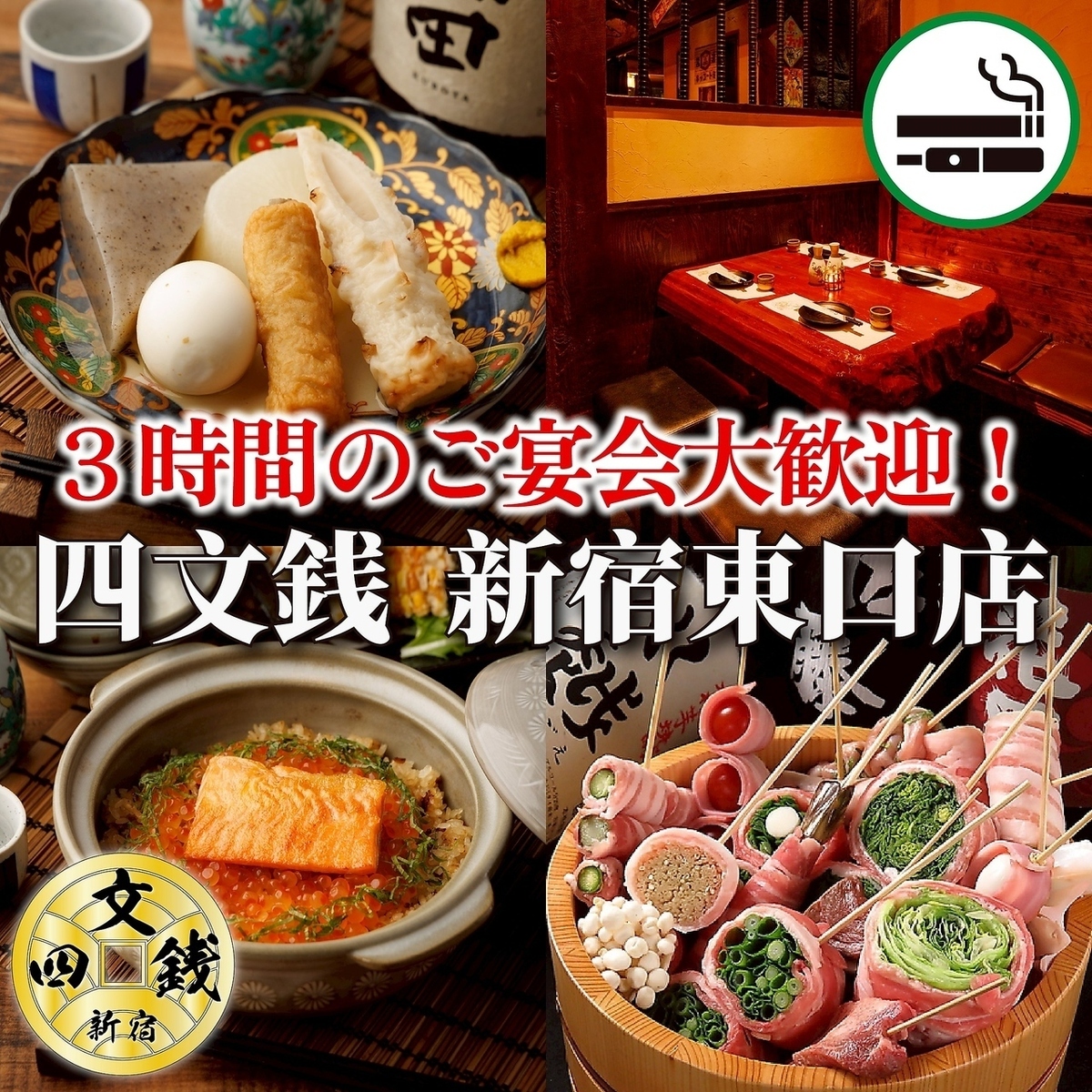 大人数の宴会も承ります♪お得なで豪華なコースで宴会出来ます!!