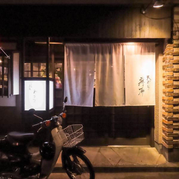 秋田町の一角に佇む上質な天ぷらを提供する「天ぷら麻布」街中にいることを感じさせない落ち着きのある店内は食の旨味を一層引き立てます。わずか14席のカウンター席とテーブル席は、揚げたての臨場感が伝わってくる特等席。記念日や接待など様々なシーンにご利用ください。