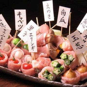 Hifumi family specialty! [Vegetable roll skewers]
