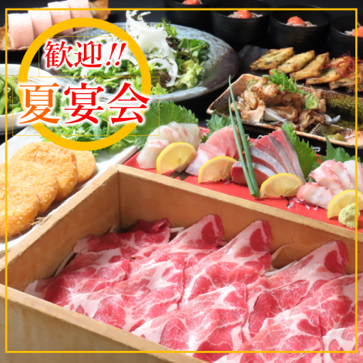 【2H飲放付★】選べる遊び豚＋お刺身など全9品！夏のコース4000円(税込)