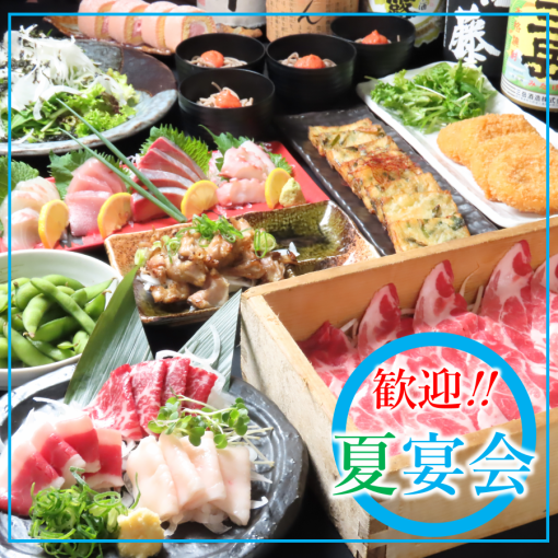 【歓送迎会コース】刺身&馬刺&選べる阿蘇美豚など全10品+120分[飲放]付⇒5000円