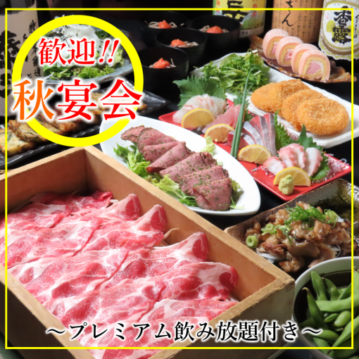 【プレミアム飲み放題付】阿蘇美豚+お刺身/ローストビーフなど全10品コース4500円