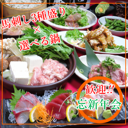 [Autumn Party Course] 10 dishes including sashimi, horse sashimi, and choice of Asobi pork + 120 minutes [all-you-can-drink] ⇒ 5,000 yen