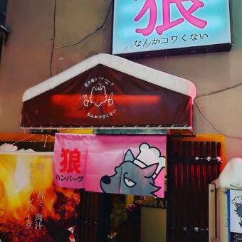 【1階2階貸切コース】14名様～20名様迄◎アラカルトなど全4品120分飲み放題付き◆3500円(税込)