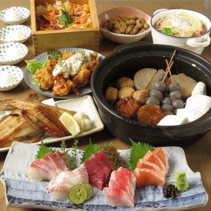 【9月~11月】秋宴◇魚及關東煮套餐◇含2小時無限暢飲,共8道菜,5,000日圓(含稅)