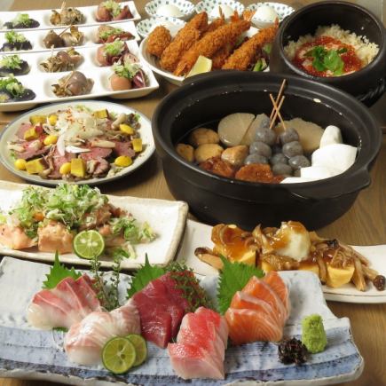 【9月~11月】秋日宴会◇秋季味觉套餐◇2小时高级无限畅饮套餐 9道菜 6,000日元(含税)