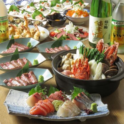 【11月至2月】冬季派對◇豪華尊享套餐◇包含2小時尊享暢飲，共9道菜，7000日圓（含稅）